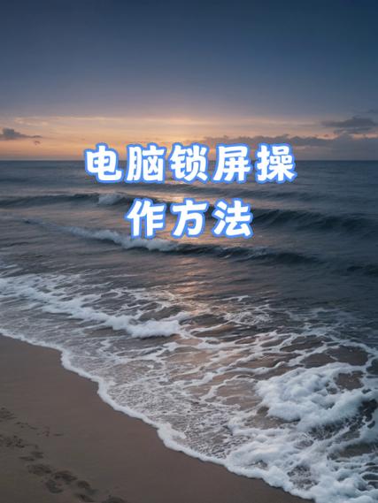 电脑锁屏下载还会继续吗截图