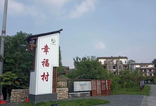 幸福田园游戏下载截图