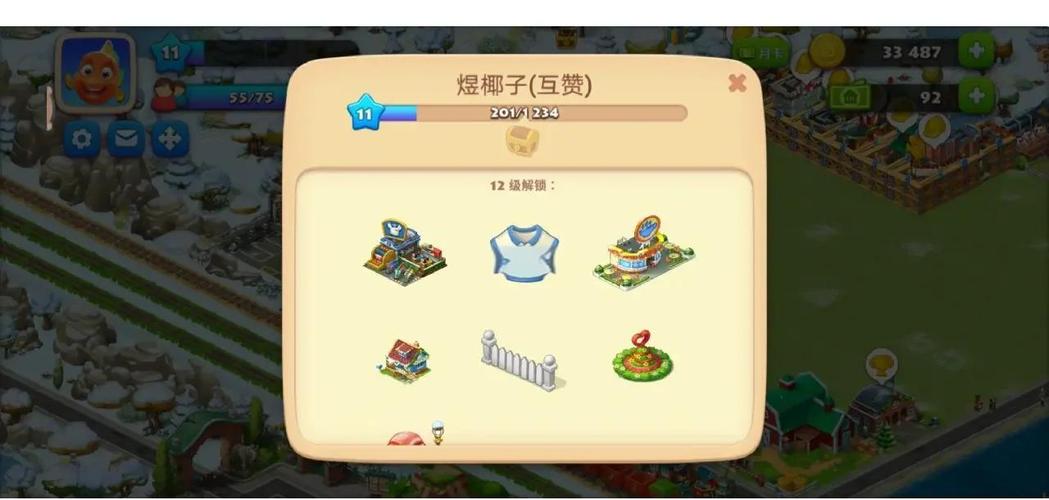 梦想城镇博尼塔岛升满级需要多少金截图