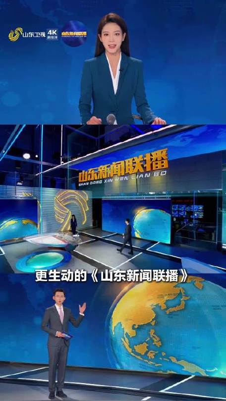山东卫视高清频道
