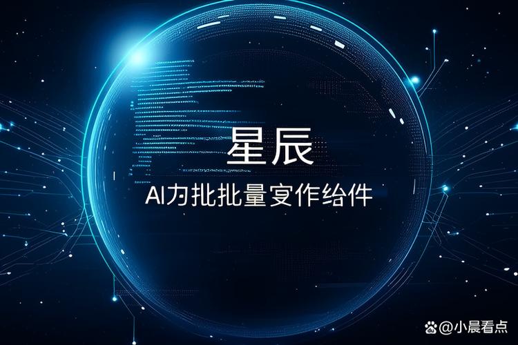 星辰软件库分享缩略图