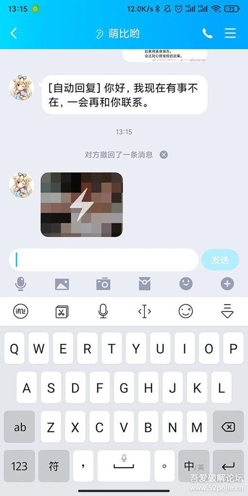 怎样改变qq的页面设置截图