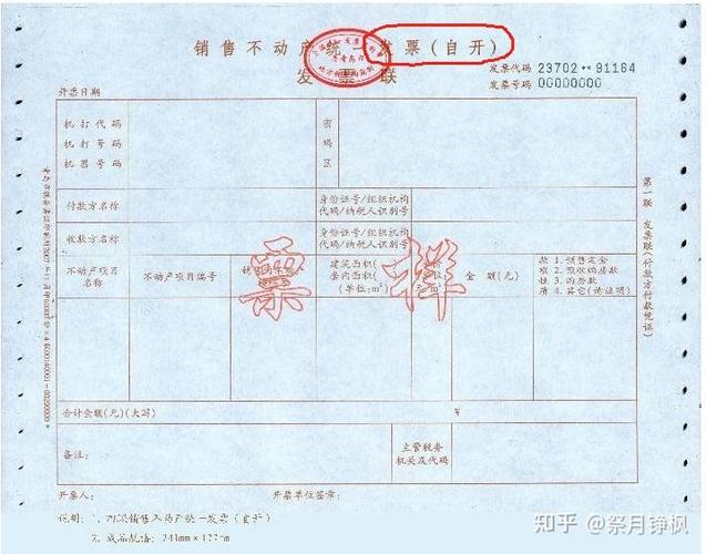 增值税发票税费游戏截图