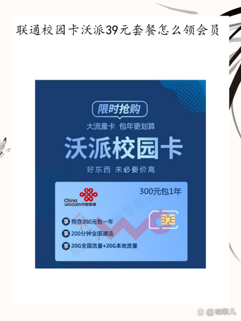 联通沃派校园卡游戏截图