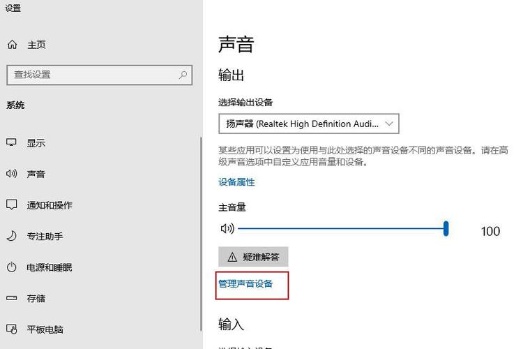 电脑扬声器静音了怎么恢复声音