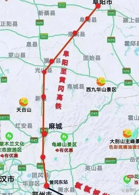 阜黄高铁最新通知今天