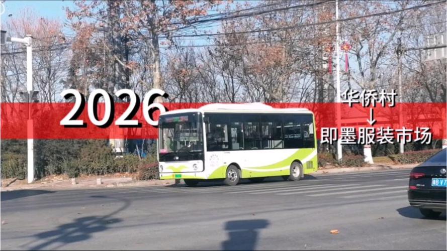 怎样查询公交车实时位置缩略图