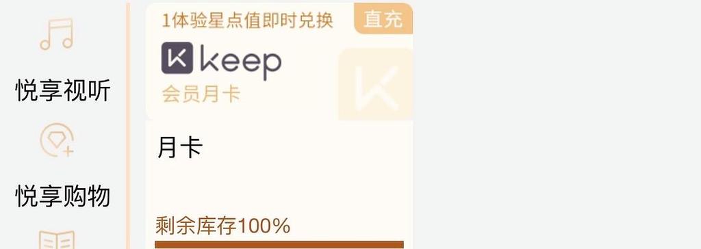keep会员14天免费领取游戏截图