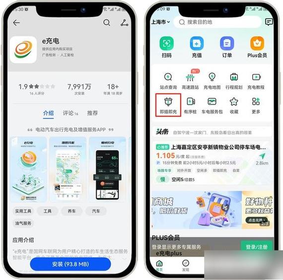个人申请充电桩流程缩略图