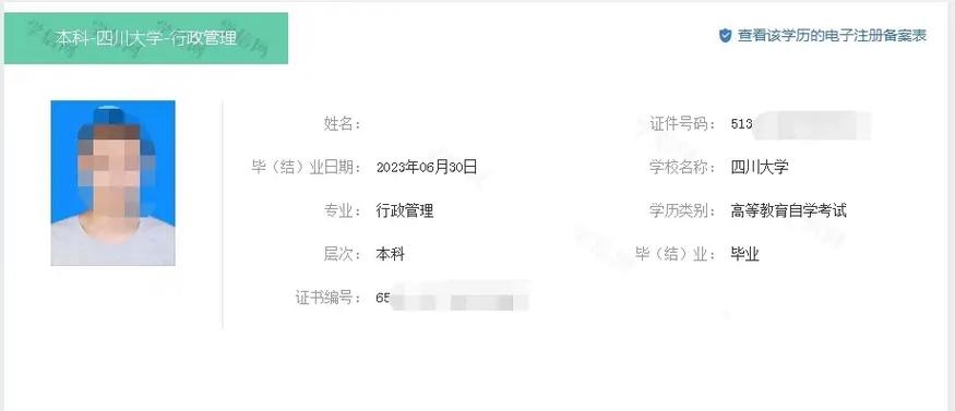 浙江自考网官网入口缩略图