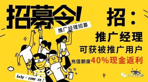 推广赚钱