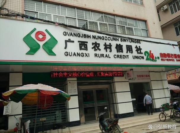 广西农村信用社官网登录入口截图