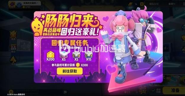 香肠派对美化包2026缩略图