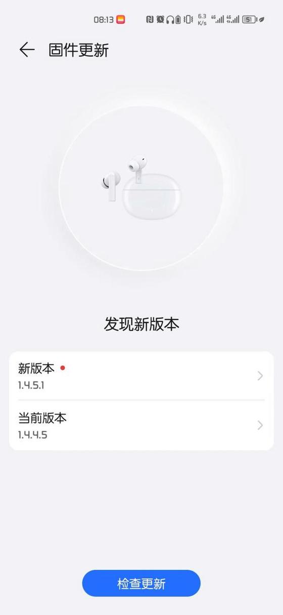 蓝牙耳机升级固件缩略图
