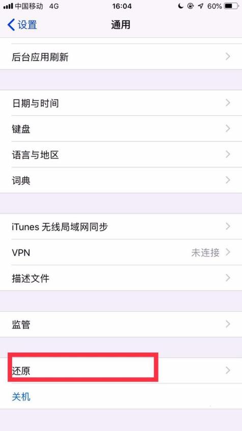 苹果为什么搜不到蓝牙设备截图