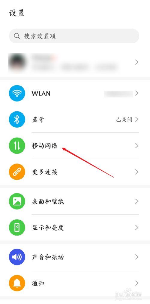华为手机4g变5g怎么设置缩略图
