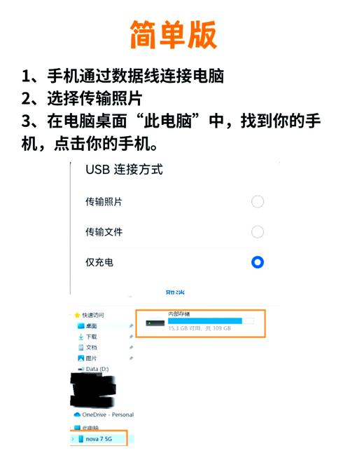 华为和华为怎么互传照片缩略图