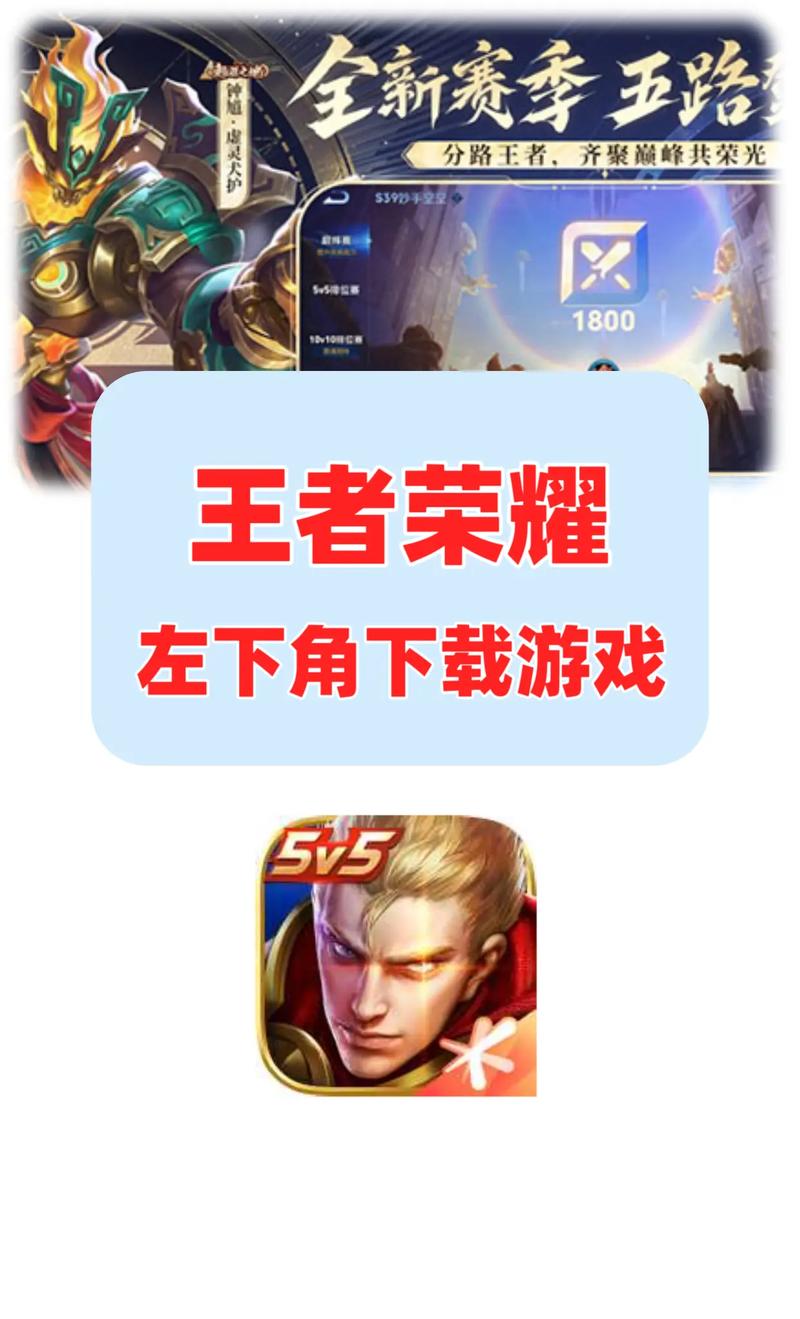 提高王者荣耀下载速度的方法游戏截图