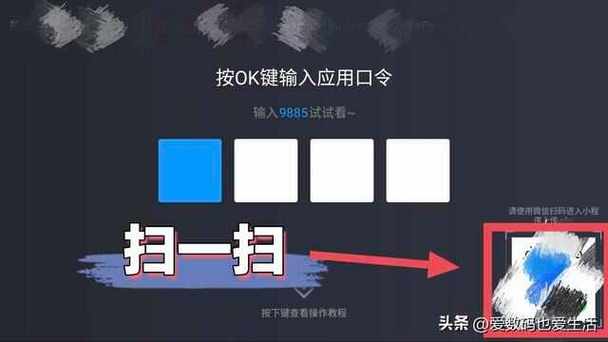 欢视助力口令大全图标