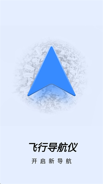 苹果手机有个小飞机图标是啥截图