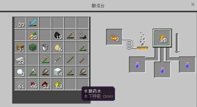 我的世界生成药水指令截图
