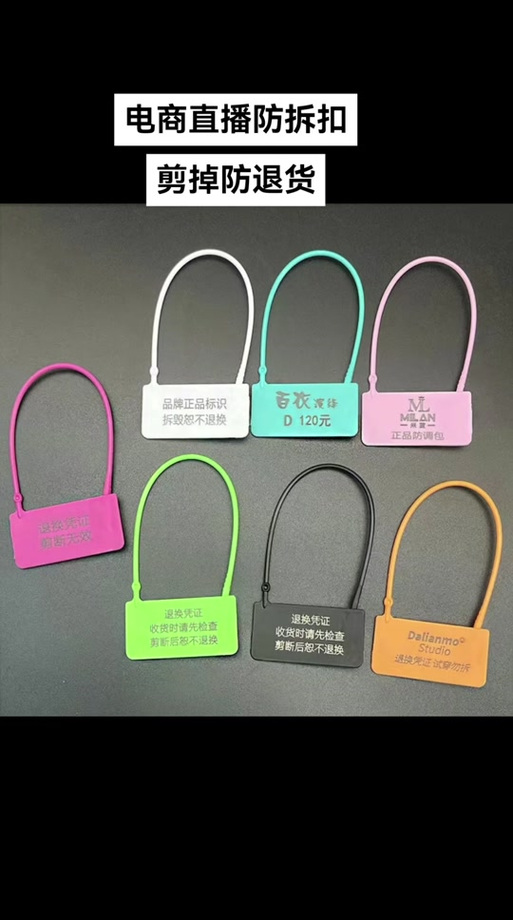 新衣服上的卡扣吊牌怎么拆图标