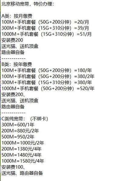 中国移动100m宽带一年多少钱
