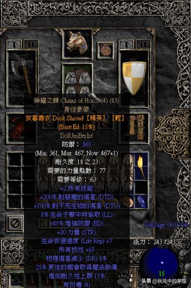 暗黑2德鲁伊玩法