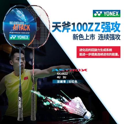 羽毛球拍ch版是什么意思缩略图