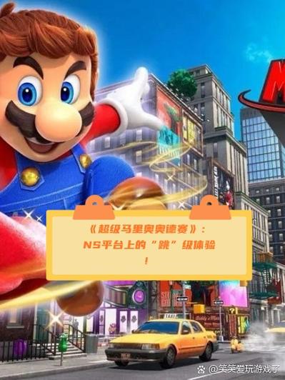 switch奥德赛日文改中文