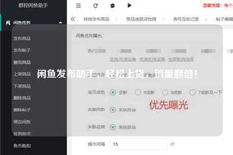 闲鱼怎么搜索别人的ID游戏截图