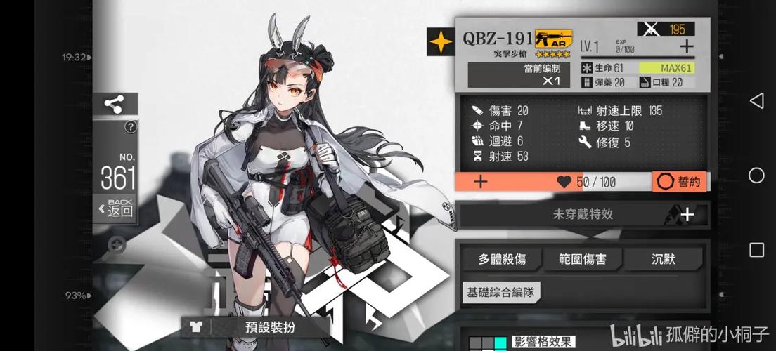 少女前线台服下载