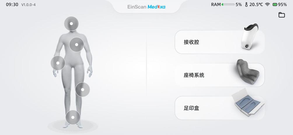 人体3D模拟器图标