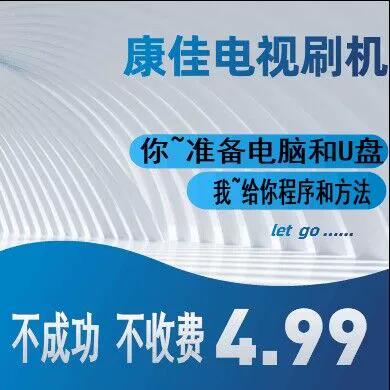 kktv强制开机缩略图