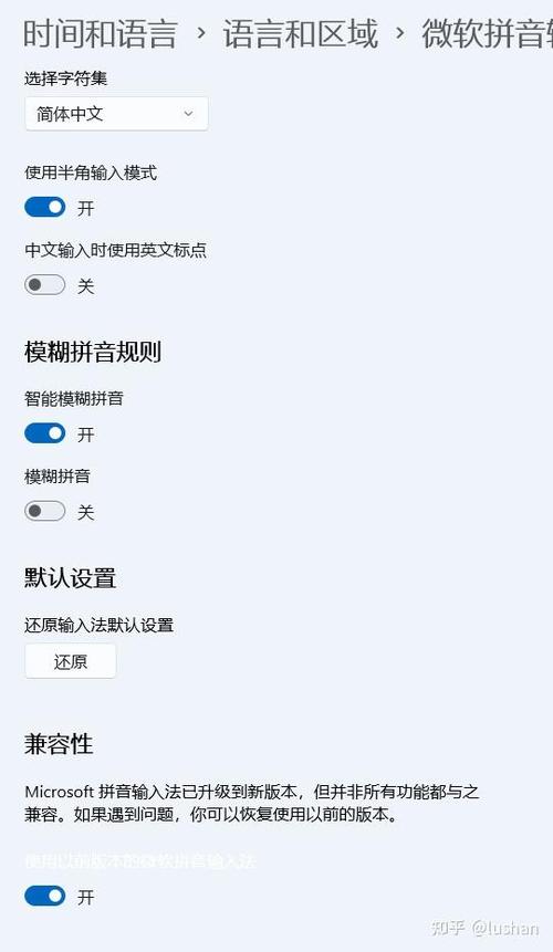 屏幕键盘怎么输入中文