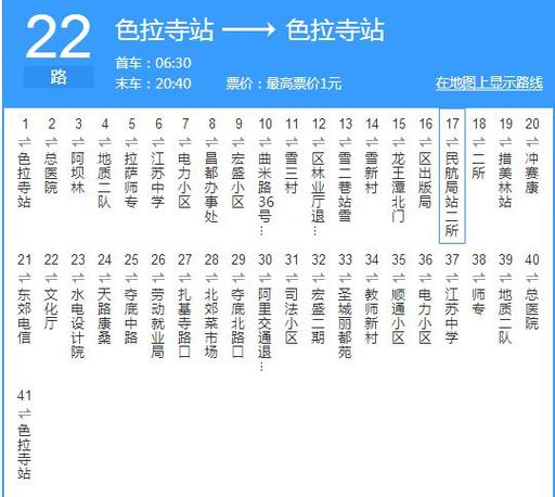 22路最新通知今天图标