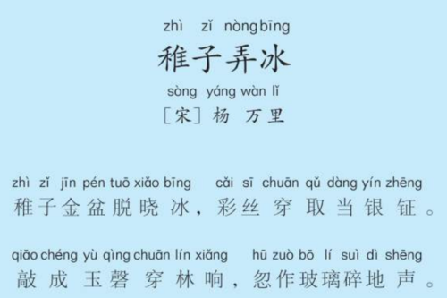 玉棒入碧帐古文截图