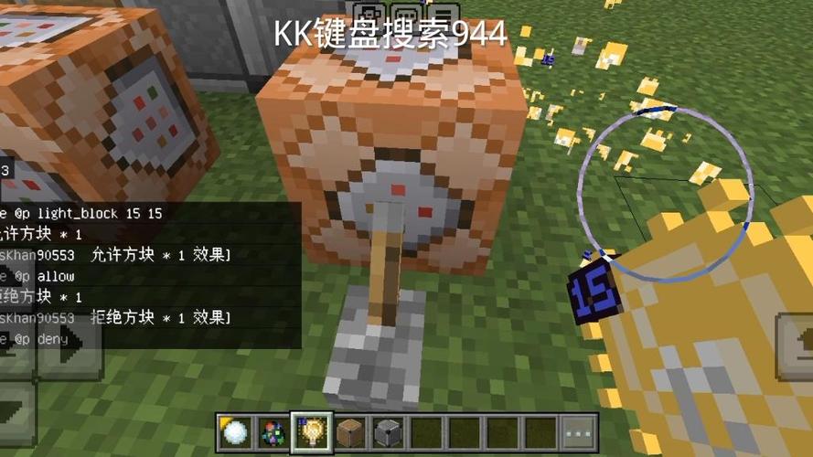 我的世界kk键盘全部指令截图