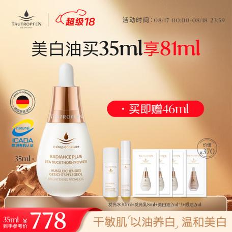护肤精华油哪个牌子好截图