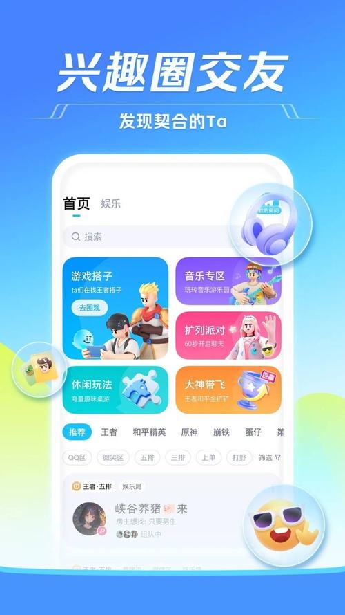 tt语音2023版本游戏截图