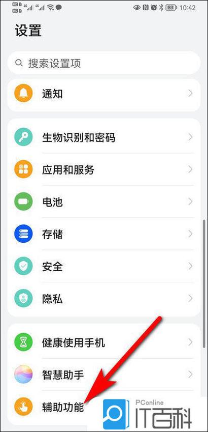 手机自动重启解决方法