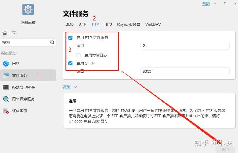 手机怎么打开ftp地址截图