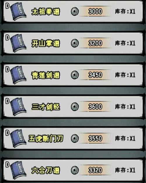 单机武侠传无限元宝图标