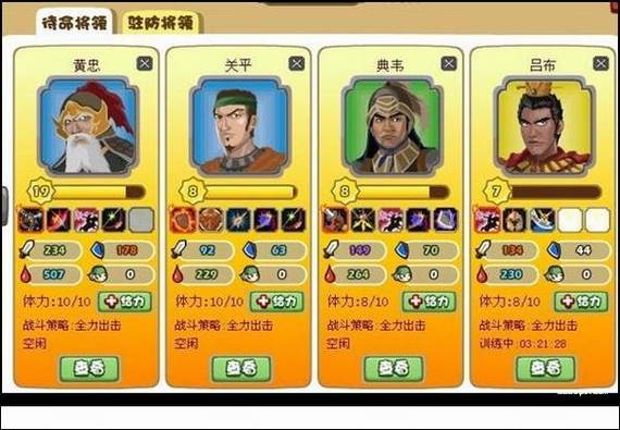 胡莱三国小程序辅助工具图标