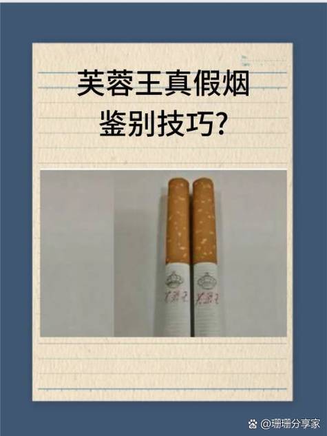 芙蓉王西瓜味真假辨别缩略图