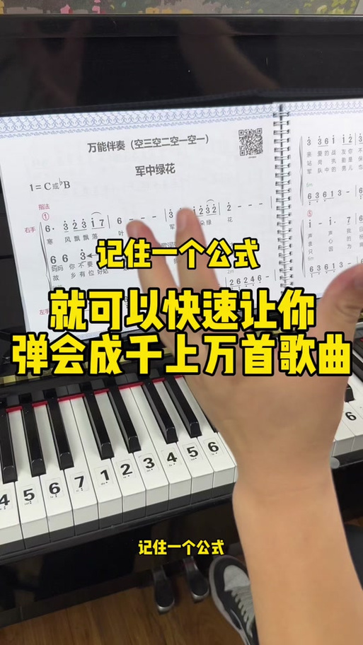如何弹琴截图
