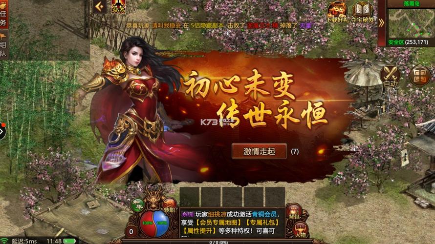 王者觉醒安锋版图标