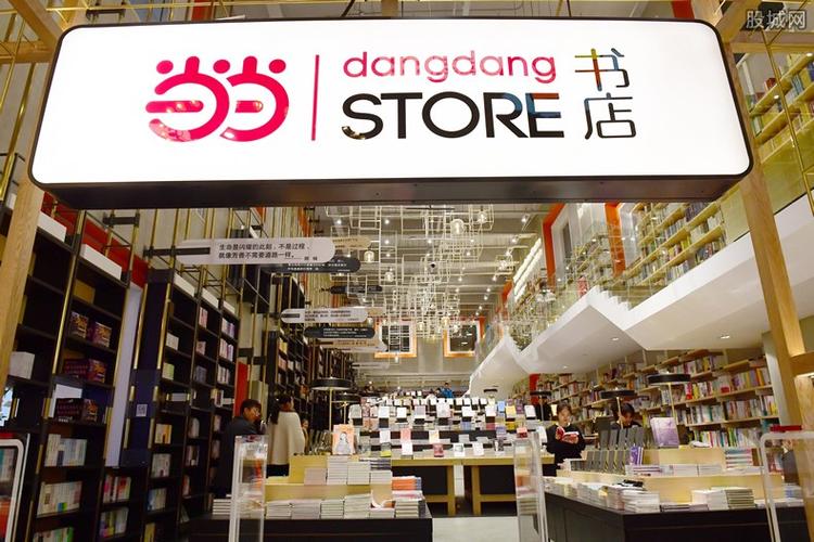 当当网上书店(官方)