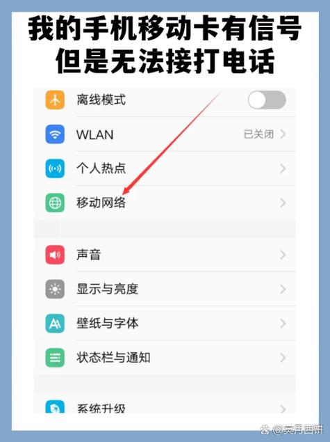 对方设置了拒接电话怎么办截图