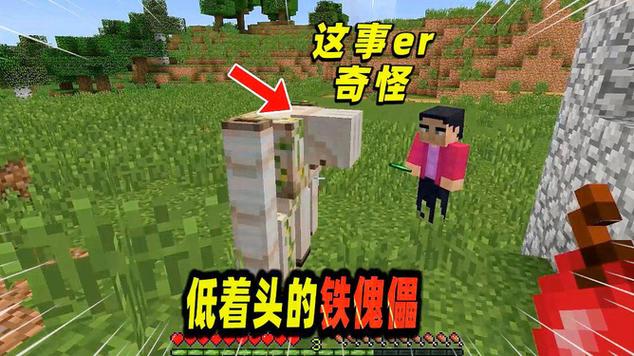 我的世界如何快速找到村庄的指令缩略图